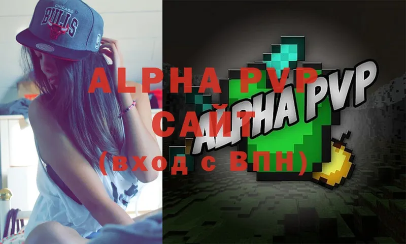 Alfa_PVP Crystall  omg вход  Лодейное Поле 