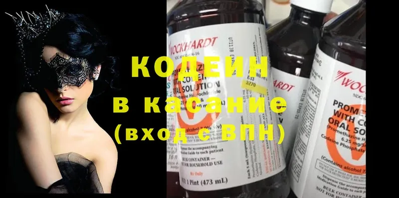 купить  цена  Лодейное Поле  Кодеиновый сироп Lean Purple Drank 