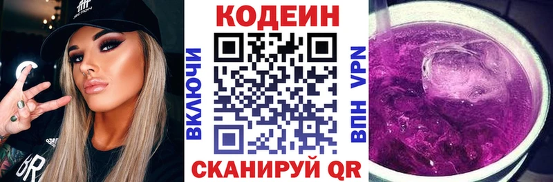 Кодеиновый сироп Lean напиток Lean (лин)  это формула  Лодейное Поле  hydra онион 