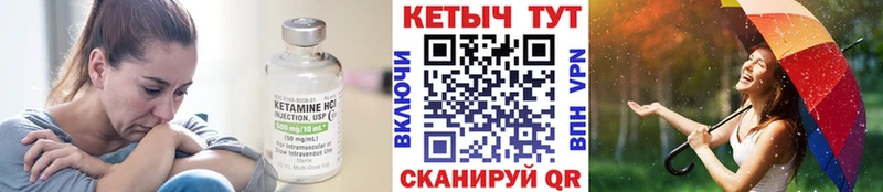 КЕТАМИН ketamine  Лодейное Поле 