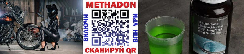 mega вход  Лодейное Поле  МЕТАДОН methadone 